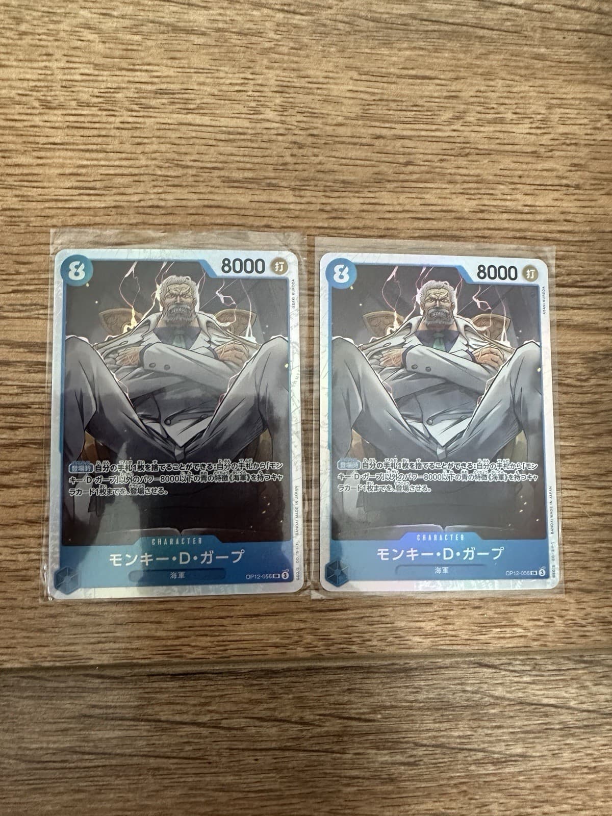 Listing photo for Monkey D. Garp OP12-056 SR Legacy of the Master - ONE PIECE Card Game Japanese