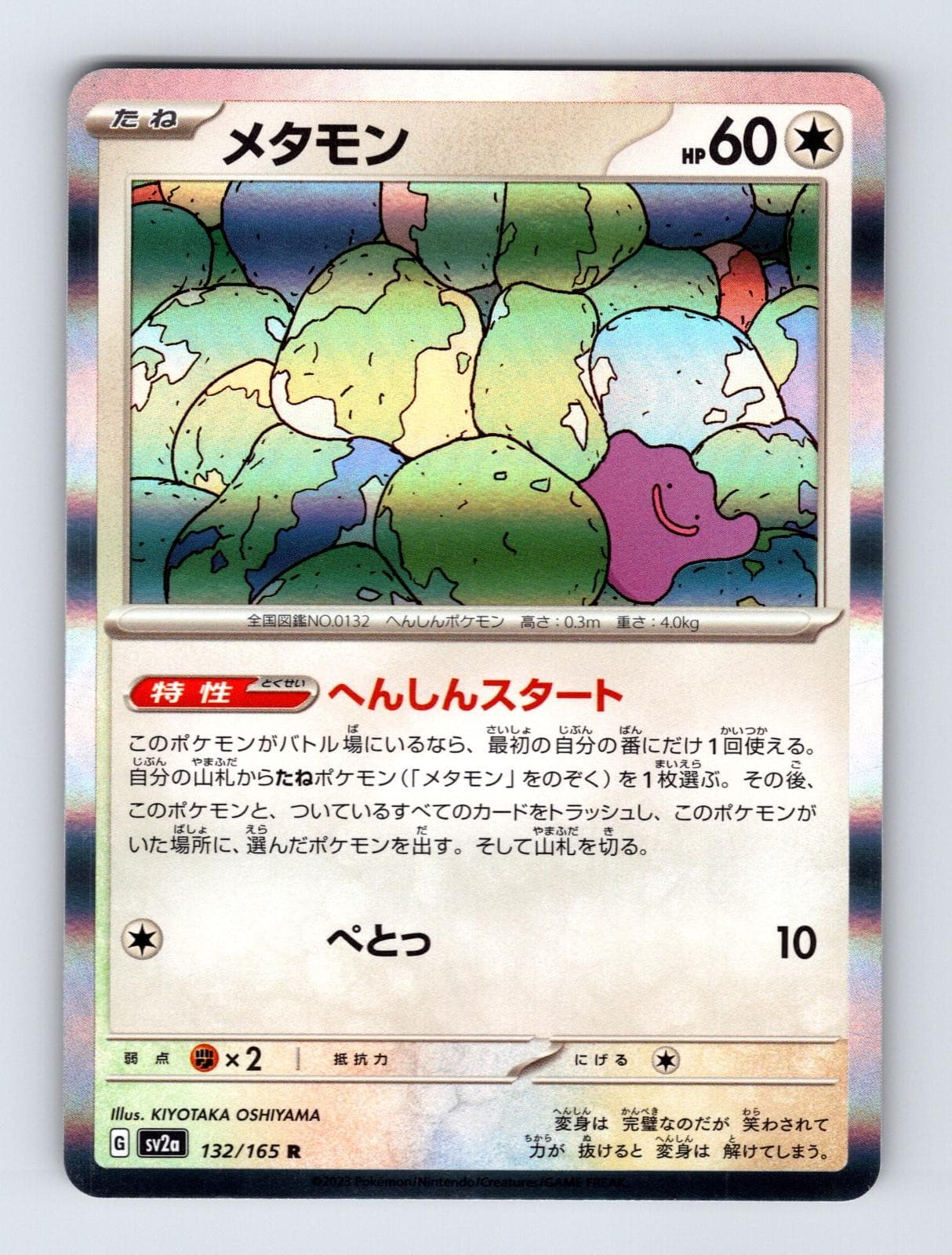 Listing photo for Ditto 132/165 Rare SV2a: Pokemon Card 151 Pokemon Japanese Holo Near Mint