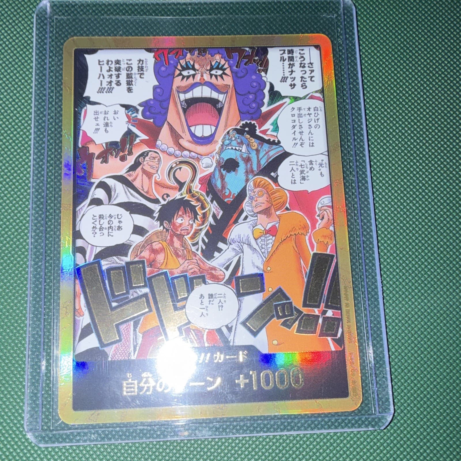 Listing photo for Bandai One Piece Card Game Don!! Guard Promo Foil Japanese Promotional Cards